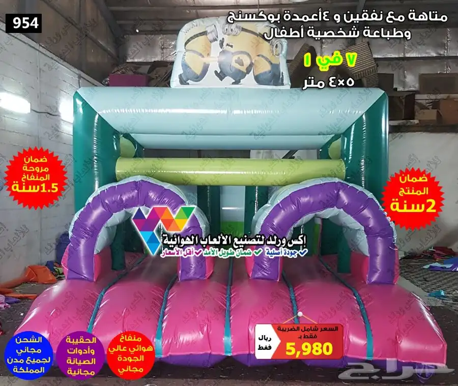 نطيطه مع زحليقه زحاليق مائية نطيطات هوائية ملاعب صابونية 5
