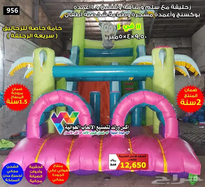 نطيطه مع زحليقه زحاليق مائية نطيطات هوائية ملاعب صابونية 9