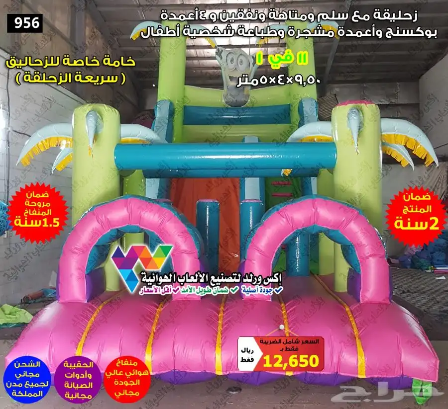 نطيطه مع زحليقه زحاليق مائية نطيطات هوائية ملاعب صابونية 9