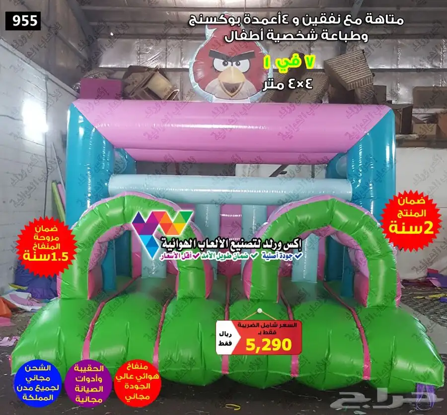 نطيطه مع زحليقه زحاليق مائية نطيطات هوائية ملاعب صابونية 7