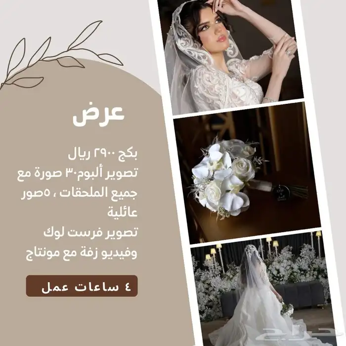 مصورة افراح 6