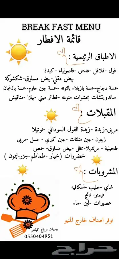 بوفيهات اورانج بوفيه مفتوح 9