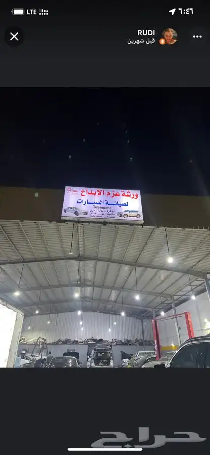 ورشه عزم الابداع لصيانه 3