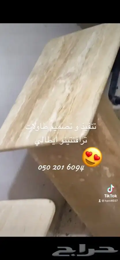 طاولات ترافنتينو و أعمال رخام 2