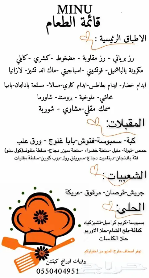 بوفيهات اورانج بوفيه مفتوح 7