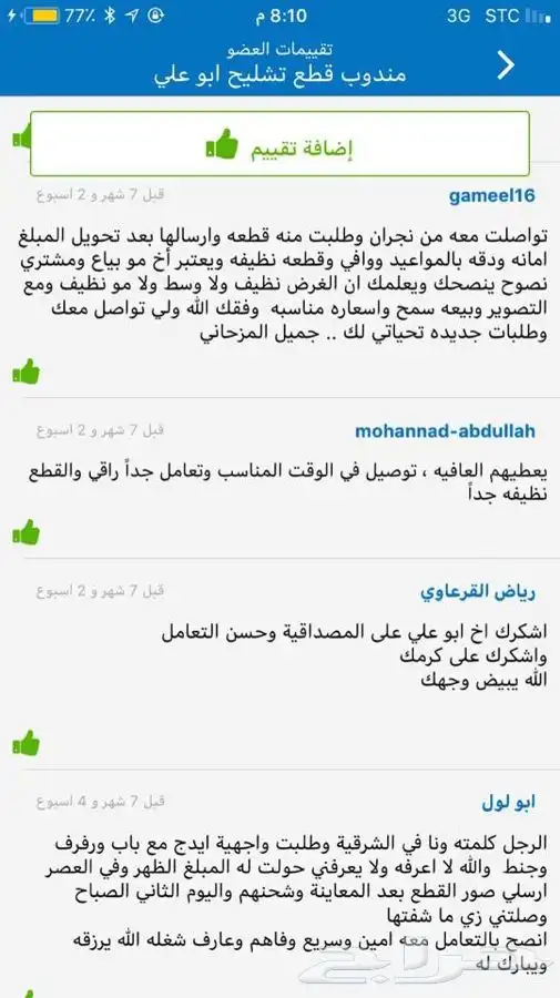 تشليح قطع غيار القحطاني الأول بتخصص الفورد والجمس والشفرليه 36