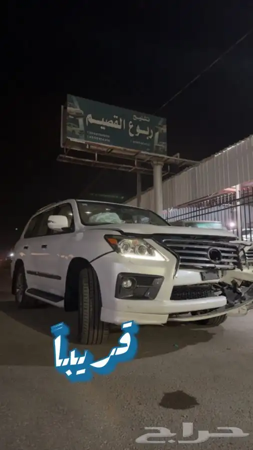 لكزس2013 مصدوم قطع غيار فقط 3