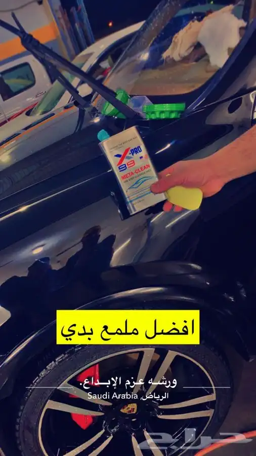 ورشه عزم الابداع لصيانه 26