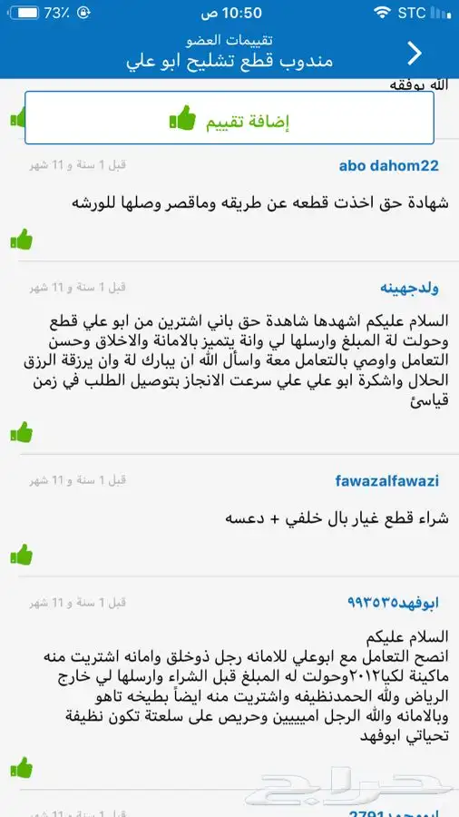 تشليح قطع غيار القحطاني الأول بتخصص الفورد والجمس والشفرليه 45