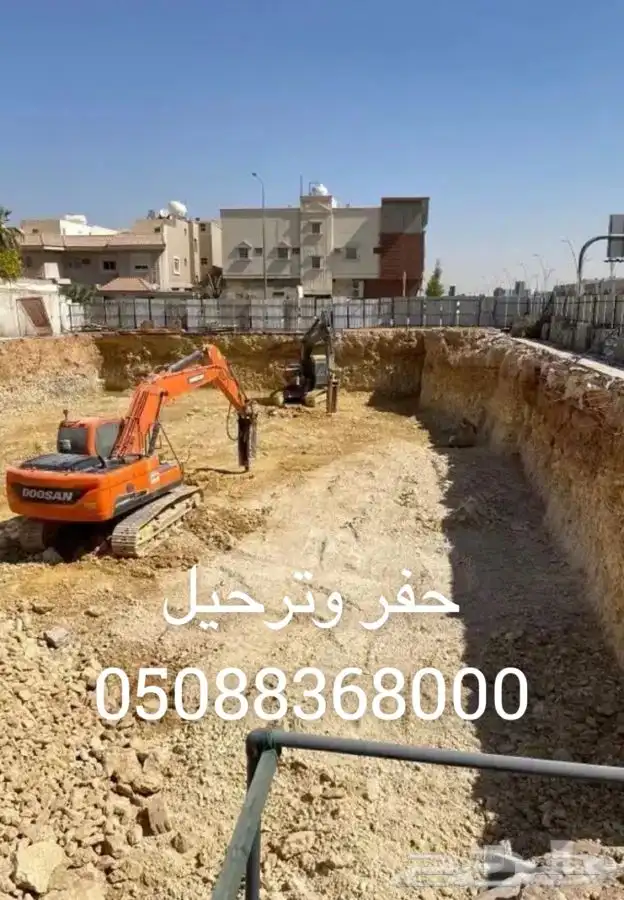 مقاول حفر 0