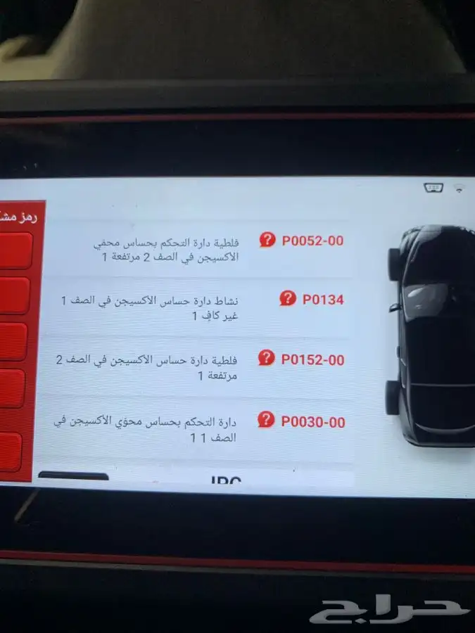 كشف وبرمجة (غسيل بخاخات والبوابه) لجميع انواع السيارات متنقل 1