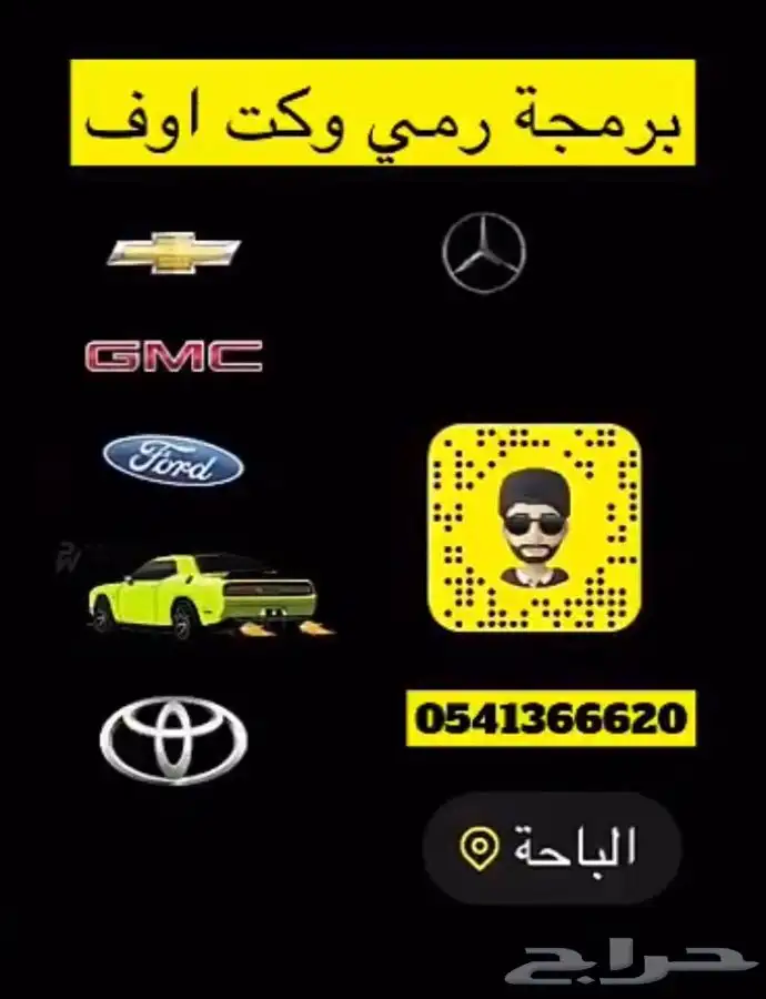 فحص كمبيوتر سيارات وبرمجة وكالة وبرمجة تعديل المهندس ريان 5
