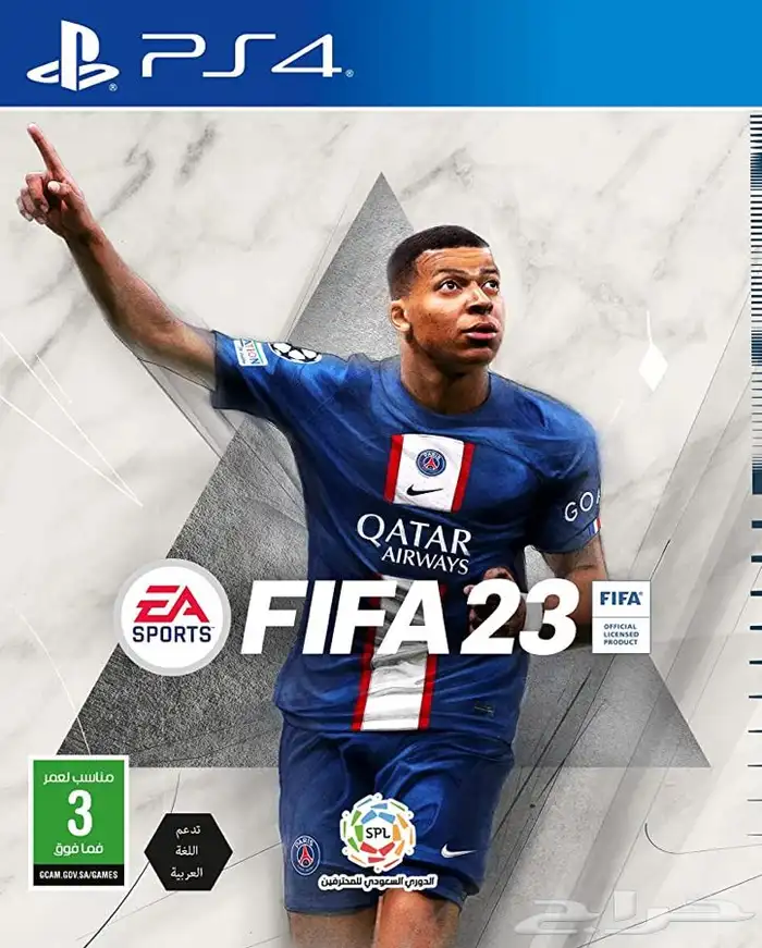شريط فيفا 2023 جديد 0
