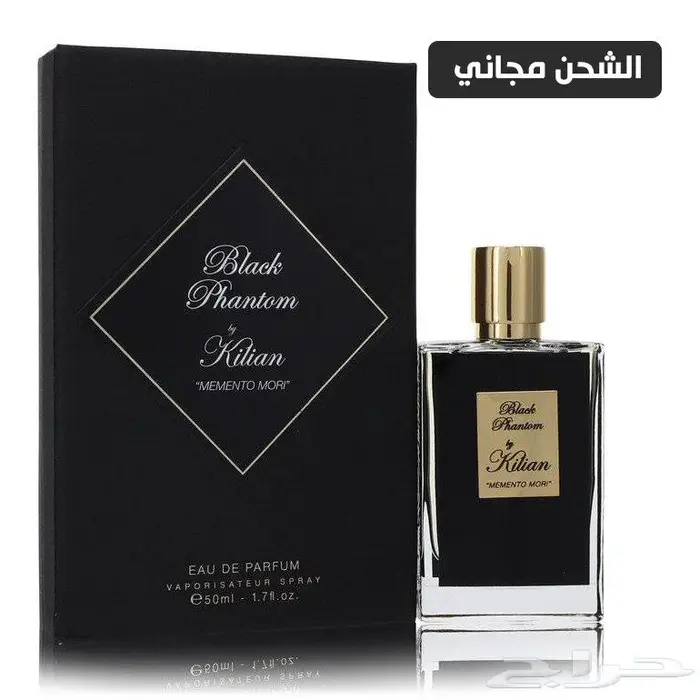 بلاك فانتوم باي كليان 980 ريال 0