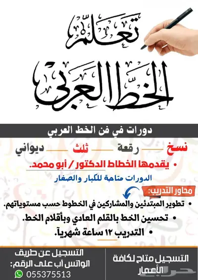 احرص على تعلم الخط العربي 0