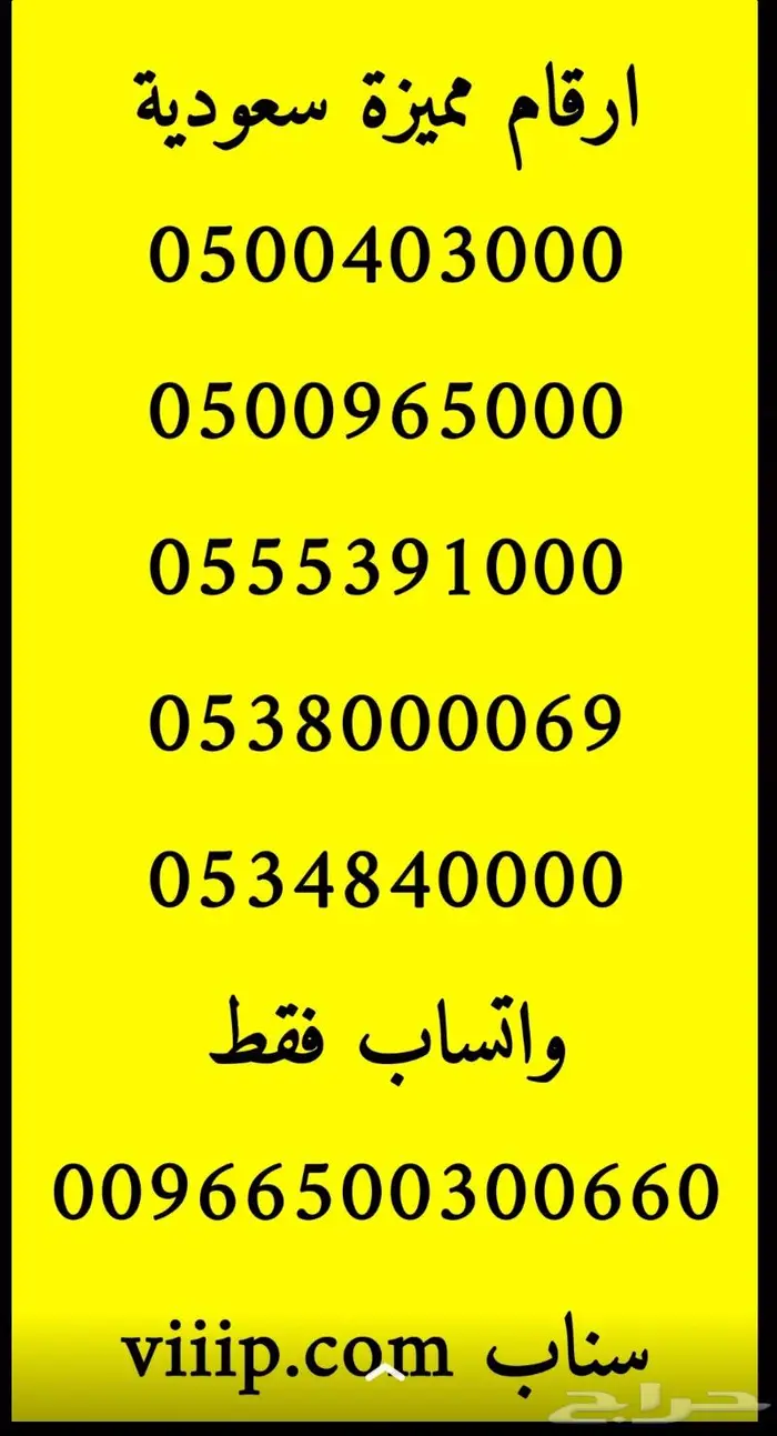 ارقام مميزه ست ستات سداسي 666.666 و ست اصفار 000.000 0