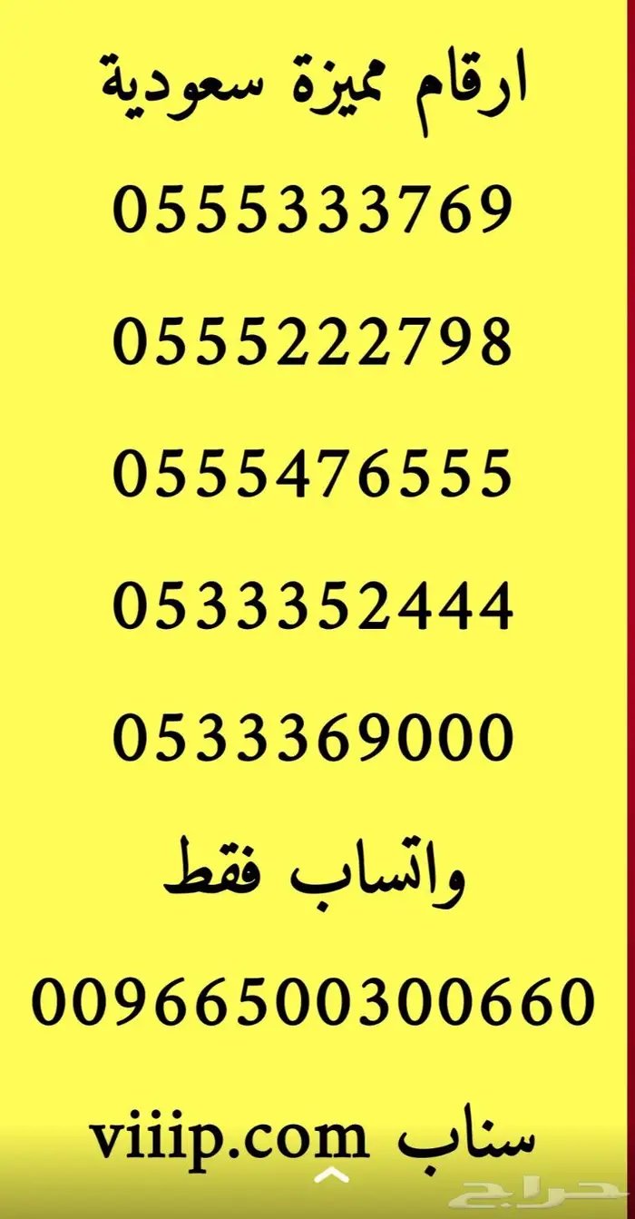ارقام مميزه ست ستات سداسي 666.666 و ست اصفار 000.000 5