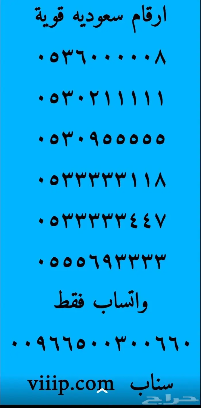 ارقام مميزه ست ستات سداسي 666.666 و ست اصفار 000.000 1
