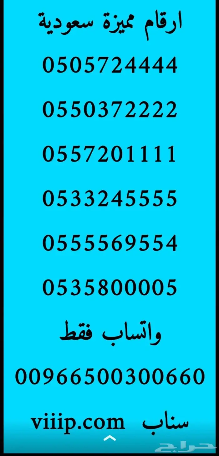 ارقام مميزه ست ستات سداسي 666.666 و ست اصفار 000.000 4