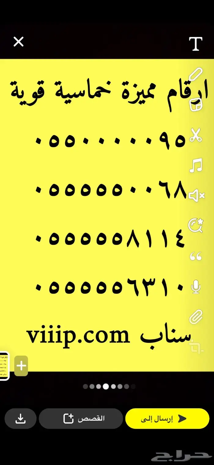 ارقام مميزه ست ستات سداسي 666.666 و ست اصفار 000.000 3
