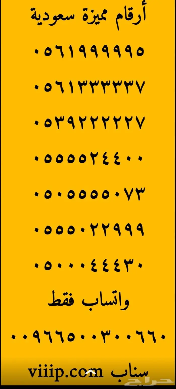 ارقام مميزه ست ستات سداسي 666.666 و ست اصفار 000.000 2