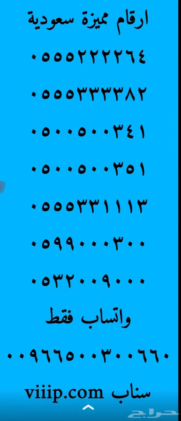 ارقام مميزه ست ستات سداسي 666.666 و ست اصفار 000.000 7