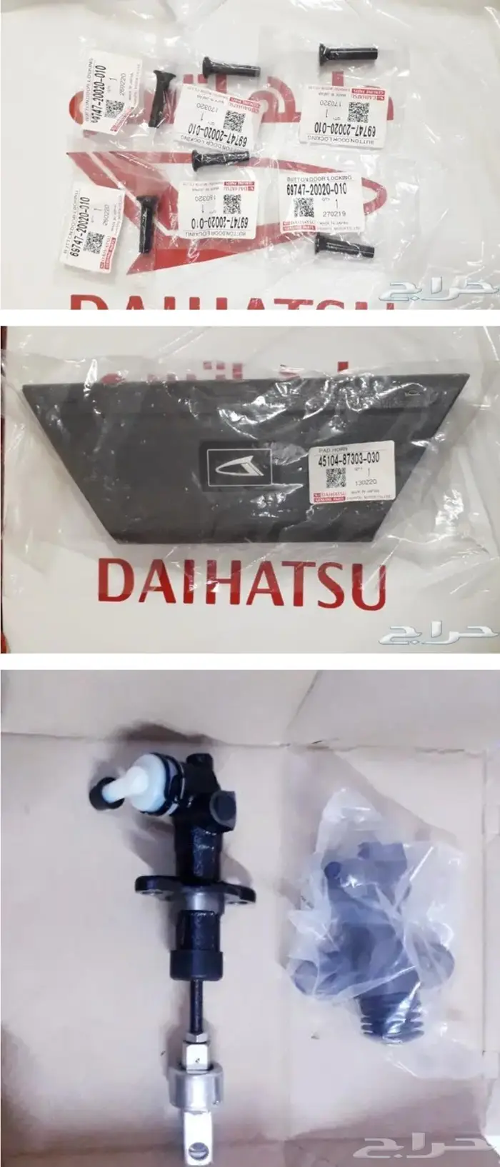 شطرطون قلاب خط لستكر دهاتسو دلتا دينا سطحه وايت 20