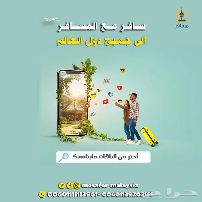 عروض العيد السياحية 4 افراد 9 ايام فى ماليزيا 2