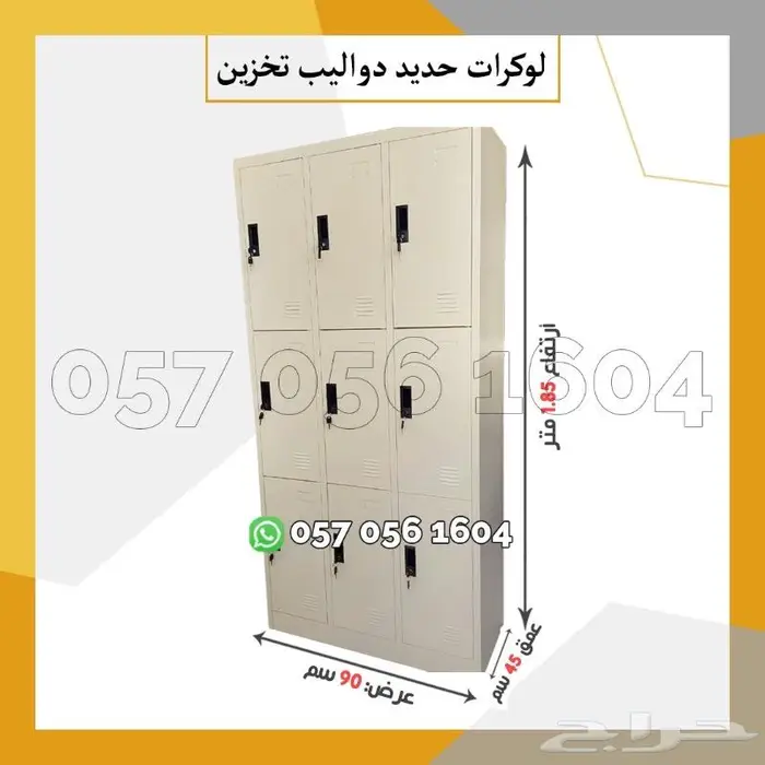 دواليب حديد لوكر 6