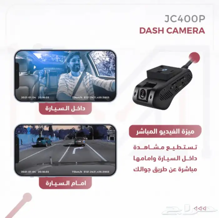 داش كام نتبع مباشر 2