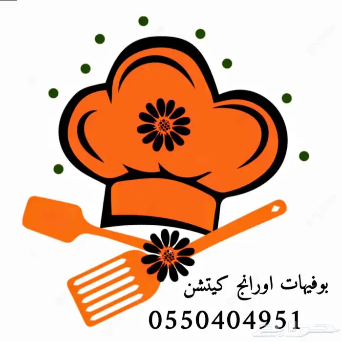 بوفيهات اورانج بوفيه مفتوح 8