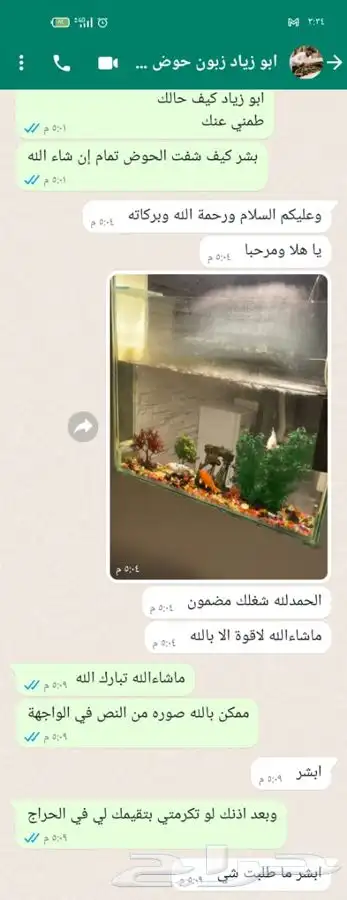 تفصيل حوض سمك جداري 3