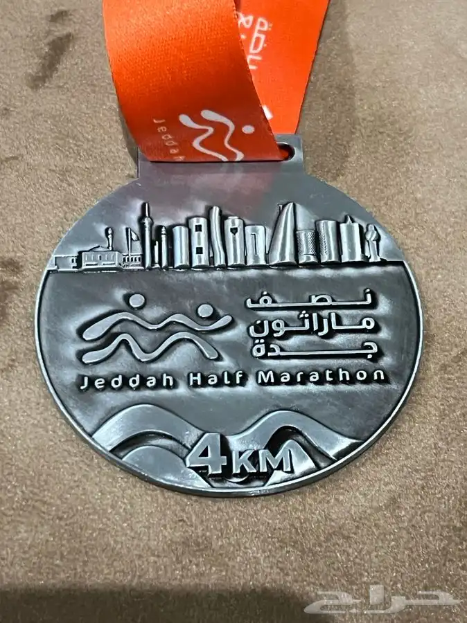 ميدالية نصف ماراثون جدة 0