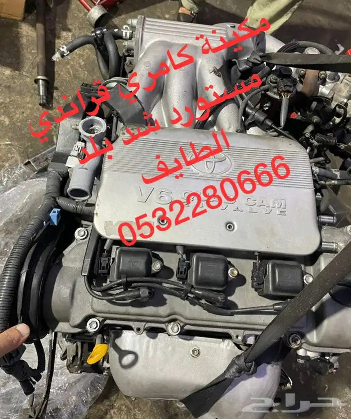 مكينة كامري قراندي 6 سلندر حجم كبير برقم الوكاله 1MZ 0