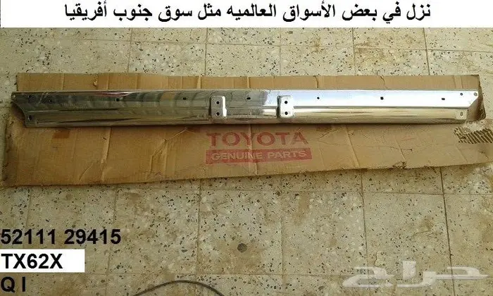 قطع تويوتا قديمه 33