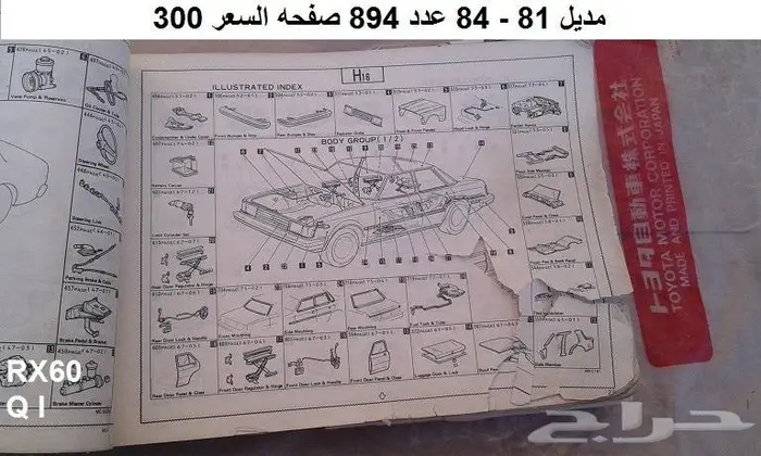 مرايا سقف كرسيدا 81 - 84 14