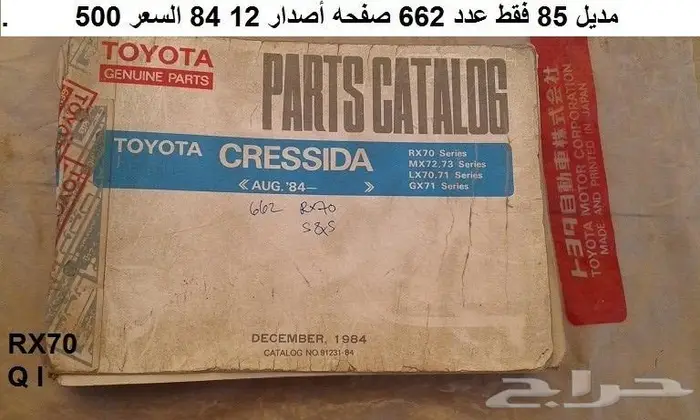 مرايا سقف كرسيدا 81 - 84 15