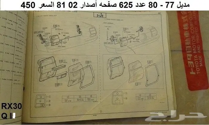 مرايا سقف كرسيدا 81 - 84 13
