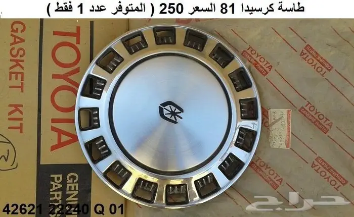 مرايا سقف كرسيدا 81 - 84 12