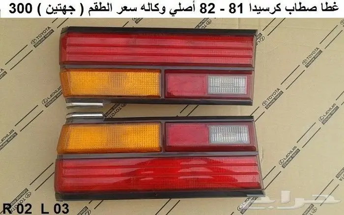 مرايا سقف كرسيدا 81 - 84 9