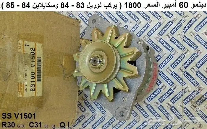 قطع سكايلاين 82 - 85 35