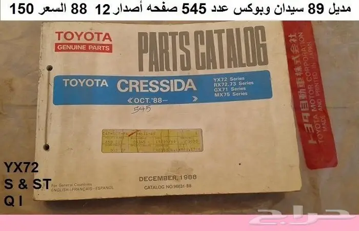 مرايا سقف كرسيدا 81 - 84 20