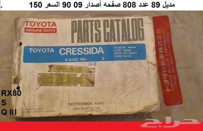 مرايا سقف كرسيدا 81 - 84 17