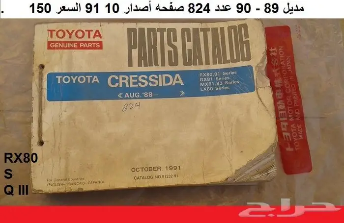 مرايا سقف كرسيدا 81 - 84 18