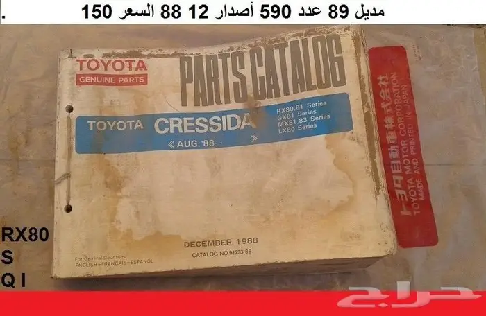 مرايا سقف كرسيدا 81 - 84 16