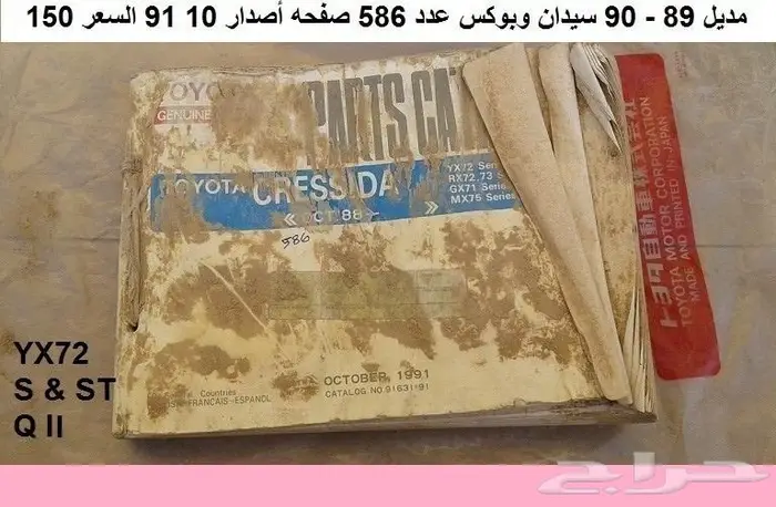 مرايا سقف كرسيدا 81 - 84 21