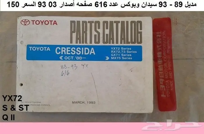 مرايا سقف كرسيدا 81 - 84 23