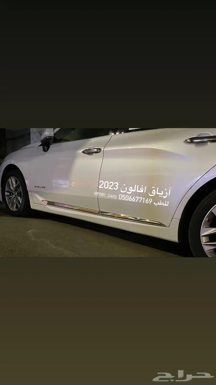 اكسسوارات افالون بريميوم AVAOLN 1
