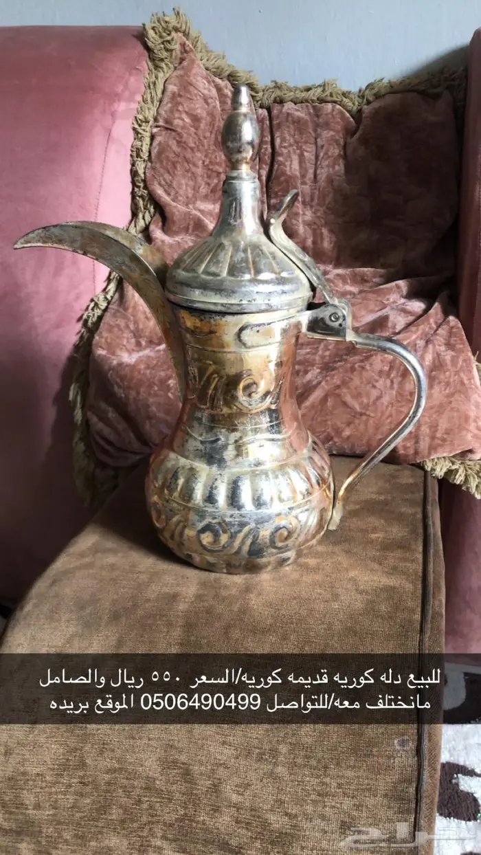 للبيع دله قديمه تراث 2