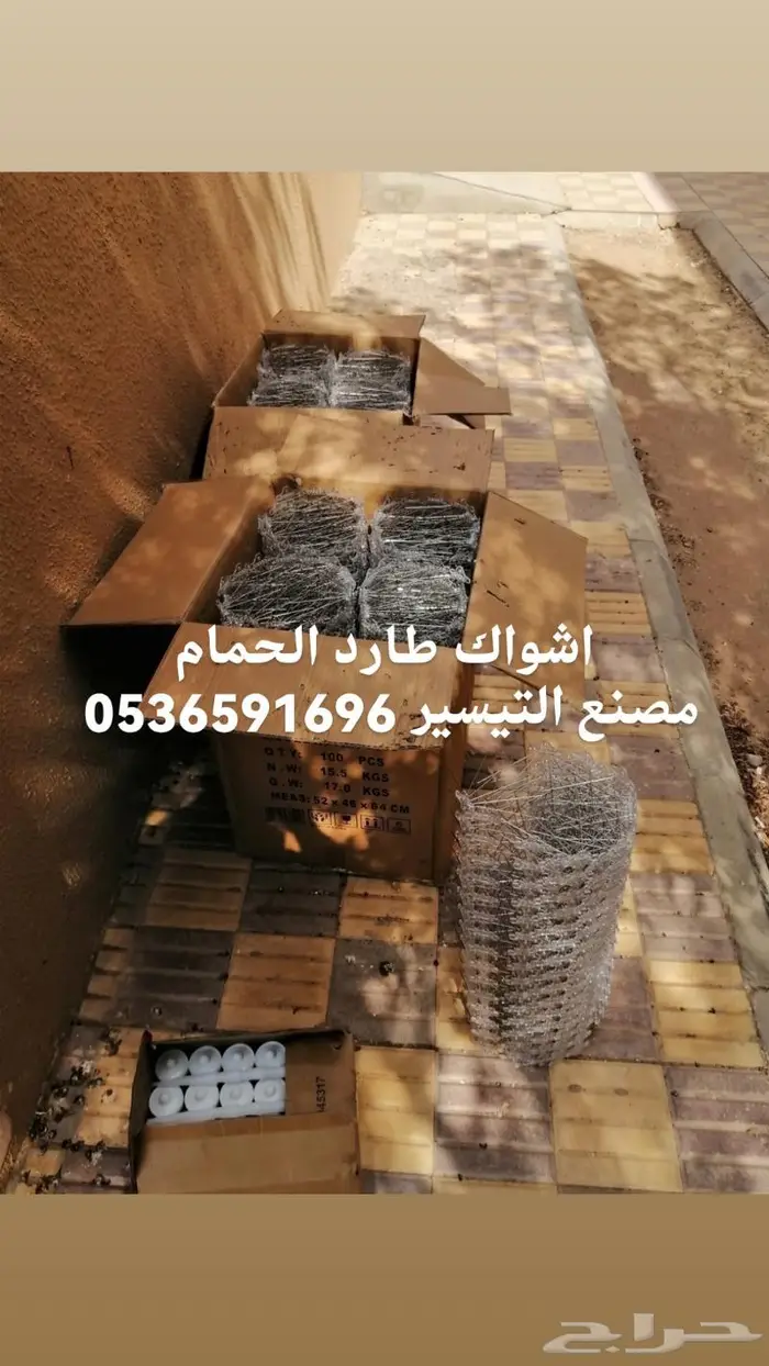 تركيب شرائح لطرد الحمام بالمدينة المنورة 3